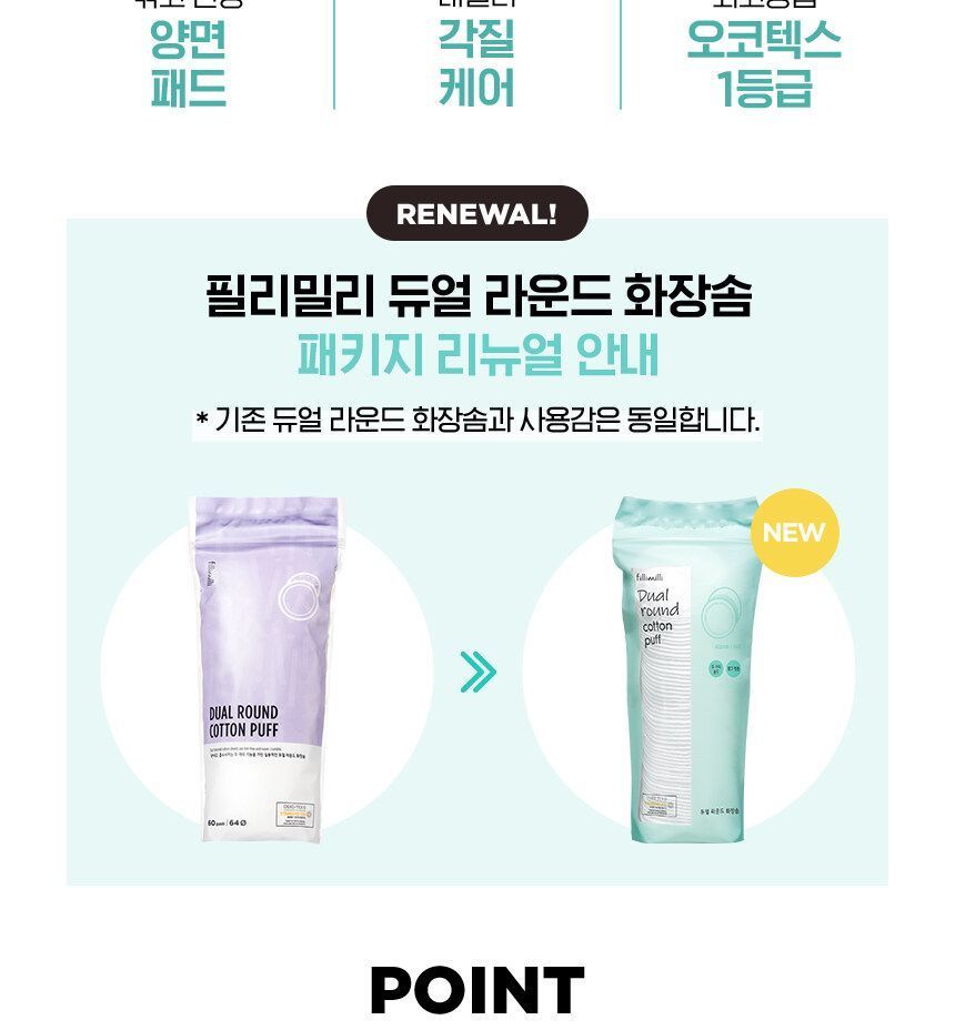 fillimilli - Dual Round Cotton Puff, 60 pads, 45 g, 8809241341413