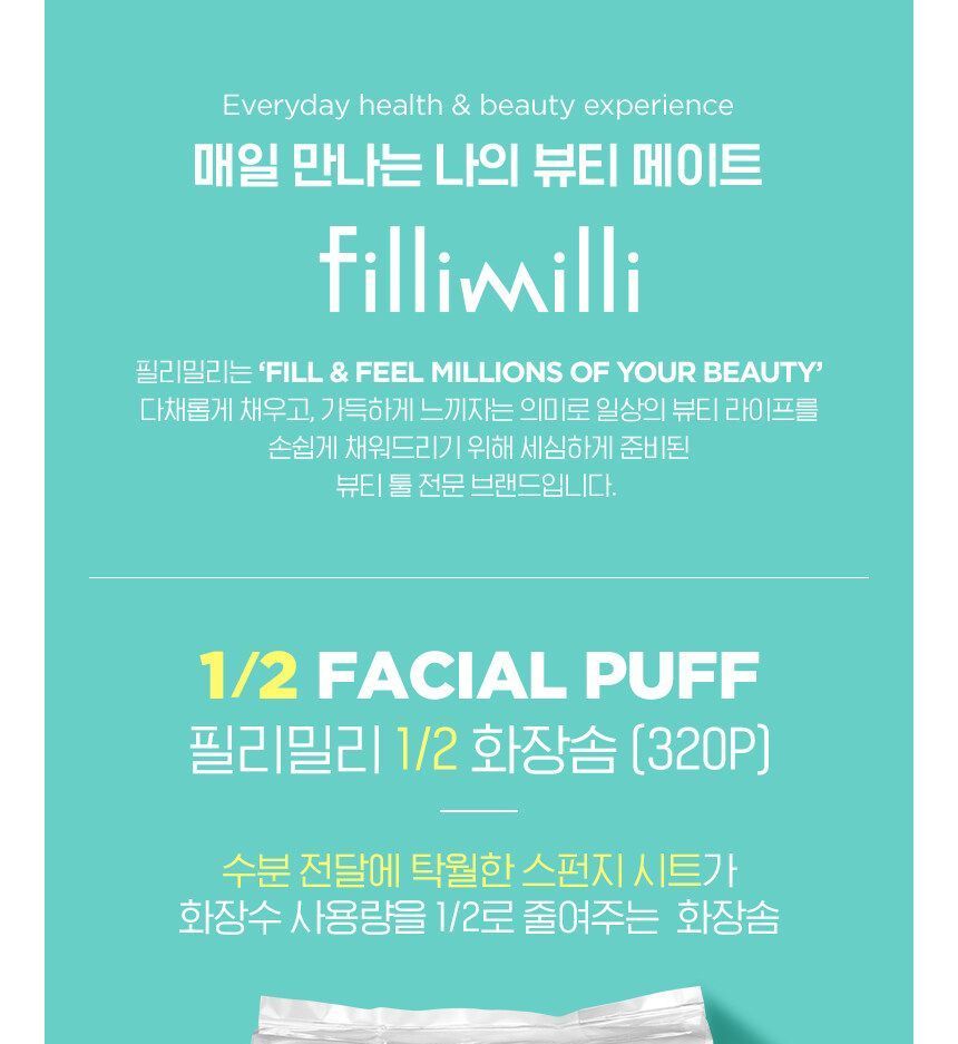fillimilli - 1/2 Facial Puff Jumbo, 320 pads, 462 g, 8809241341567