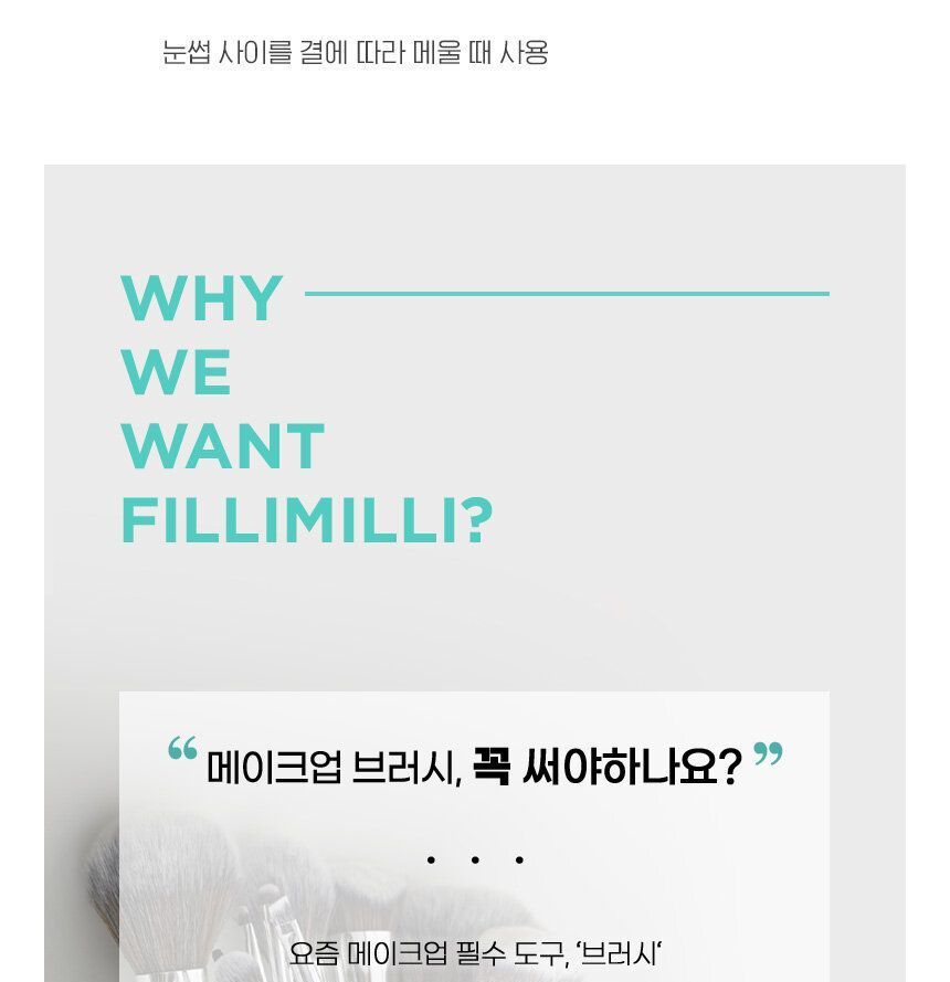 fillimilli - Eye Makeup Brush Set, 5 pcs, 113 g, 8801489117614