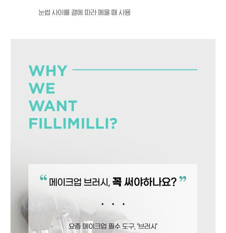 fillimilli - Eye Makeup Brush Set, 5 pcs, 113 g, 8801489117614