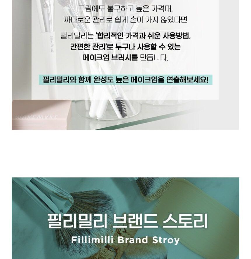 fillimilli - Eye Makeup Brush Set, 5 pcs, 113 g, 8801489117614