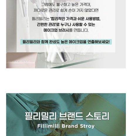 fillimilli - Eye Makeup Brush Set, 5 pcs, 113 g, 8801489117614