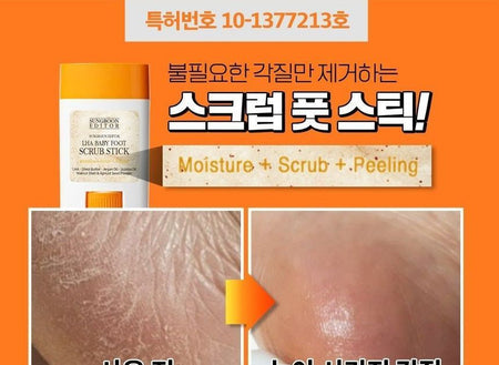 SUNGBOON EDITOR - LHA Baby Foot Scrub Stick, 20g, 72 g, 8809684561812