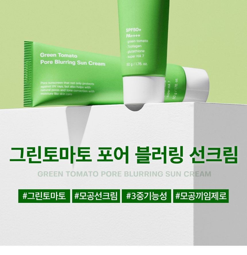 SUNGBOON EDITOR - Green Tomato Pore Blurring Sun Cream, 50g, 63 g, 8809684564585