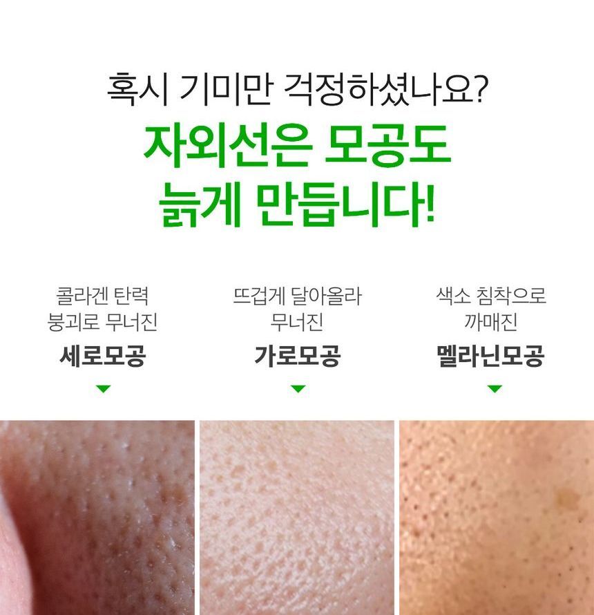 SUNGBOON EDITOR - Green Tomato Pore Blurring Sun Cream, 50g, 63 g, 8809684564585