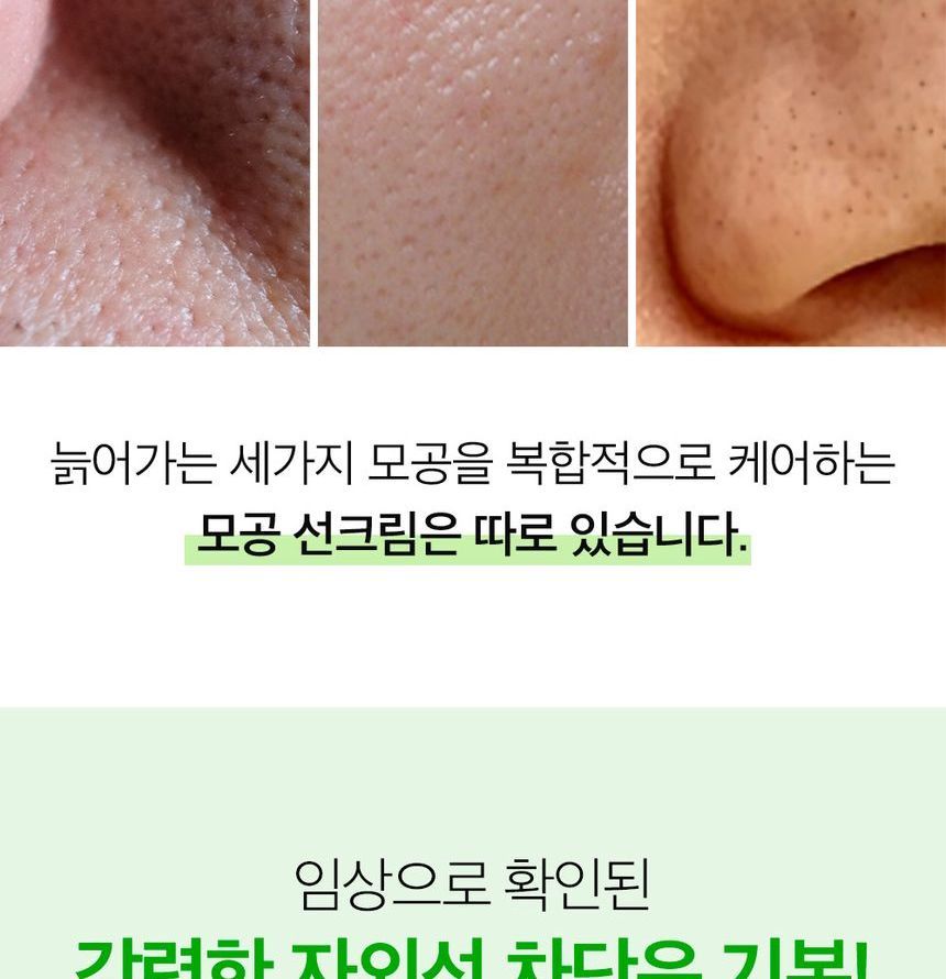 SUNGBOON EDITOR - Green Tomato Pore Blurring Sun Cream, 50g, 63 g, 8809684564585