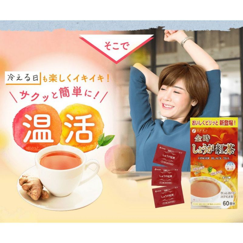 FINE JAPAN - Ginger Black Tea, 1g x 60, 138 g, 4976652006164