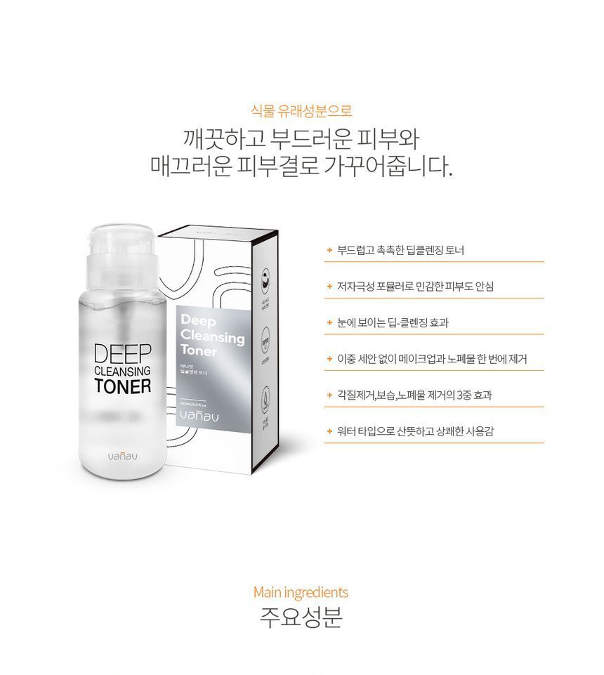 vanav - Deep Cleansing Toner, 200ml, 287 g, 8809131110112