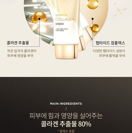 vanav - Ultimate Collagen Cream, 50ml, 72 g, 8809131110815
