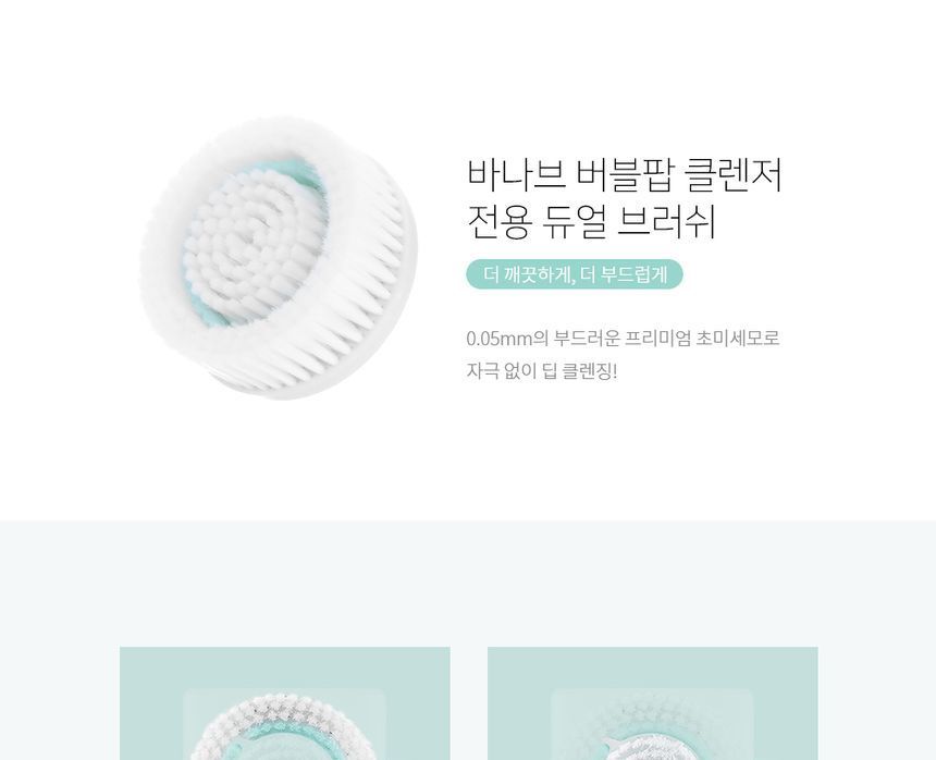 vanav - Bubble Pop Cleanser Dual Brush Head Refill Set, 1 pc, 40 g, 8809131110334