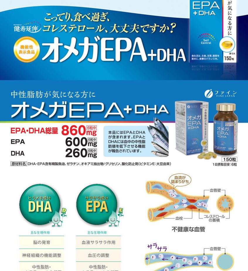 FINE JAPAN - Function Claims Omega3 EPA + DHA Capsules, 150 Capsules, 265 g, 4976652008410