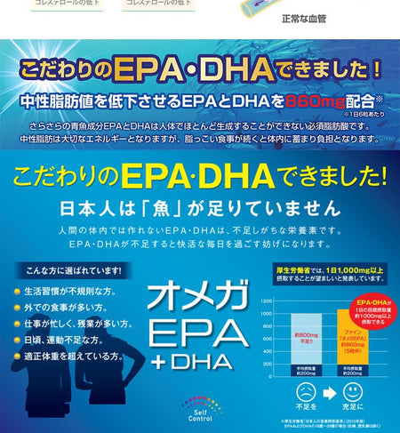 FINE JAPAN - Function Claims Omega3 EPA + DHA Capsules, 150 Capsules, 265 g, 4976652008410