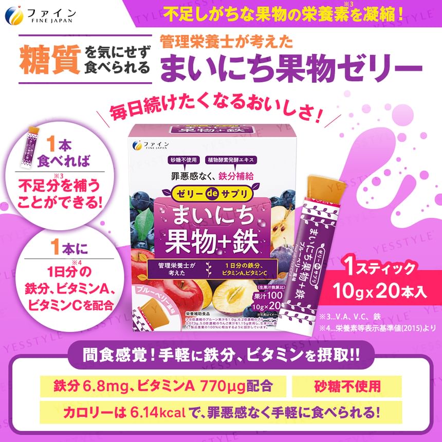 FINE JAPAN - Everyday Fruit Jelly + Iron Supplement Blueberry Flavor, 10g x 20, 245 g, 4976652016538