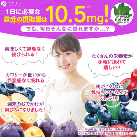 FINE JAPAN - Everyday Fruit Jelly + Iron Supplement Blueberry Flavor, 10g x 20, 245 g, 4976652016538