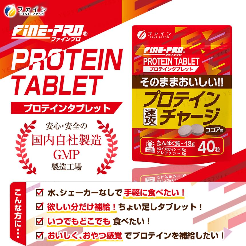 FINE JAPAN - Fine Pro Protein Tablet Cocoa Flavor, 40 Tablets, 46 g, 4976652016989