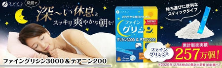 FINE JAPAN - Glycine 3000 & Theanine 200 Powder, 3.3g x 30, 153 g, 4976652012134
