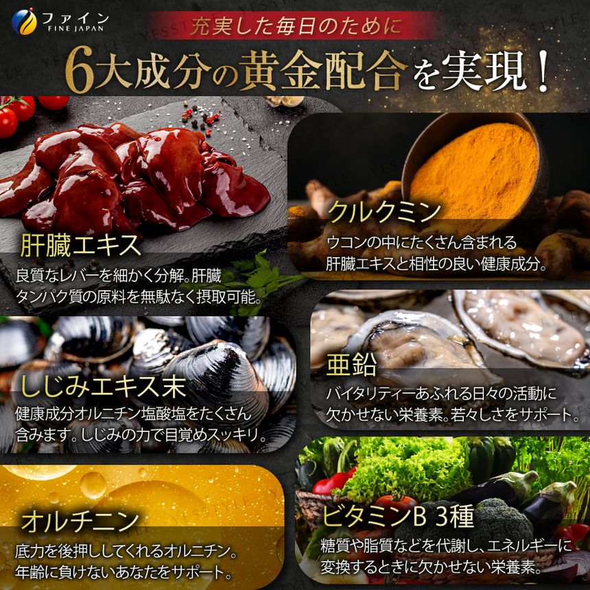 FINE JAPAN - Clam Extract With Liver Hydrolysate Oyster & Turmeric Premium Capsules, 90 Capsules, 63 g, 4976652013087