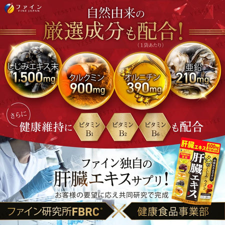 FINE JAPAN - Clam Extract With Liver Hydrolysate Oyster & Turmeric Premium Capsules, 90 Capsules, 63 g, 4976652013087