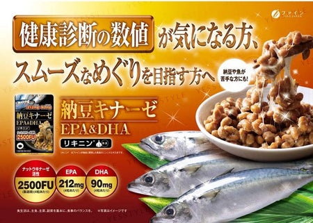 FINE JAPAN - Nattokinase + EPA & DHA Capsules, 120 Capsules, 60 g, 4976652013650