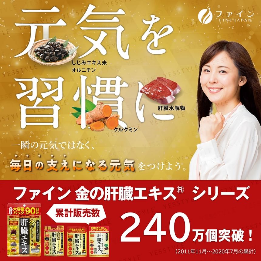 FINE JAPAN - Clam Extract With Liver Hydrolysate Oyster & Turmeric Premium Capsules, 270 Capsules, 179 g, 4976652015500