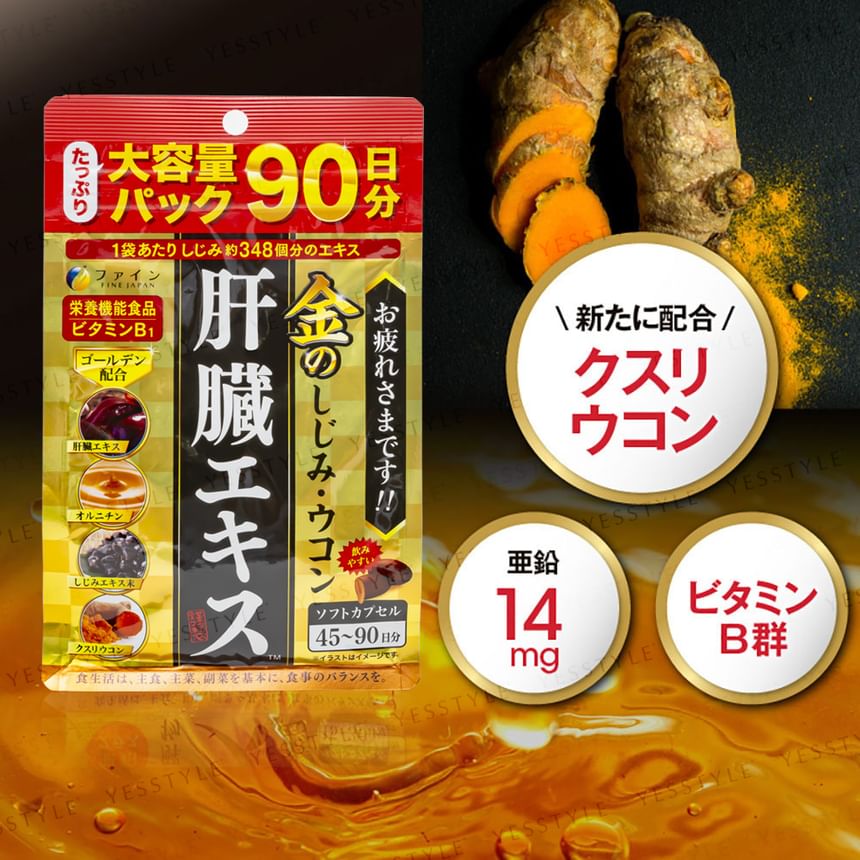 FINE JAPAN - Clam Extract With Liver Hydrolysate Oyster & Turmeric Premium Capsules, 270 Capsules, 179 g, 4976652015500
