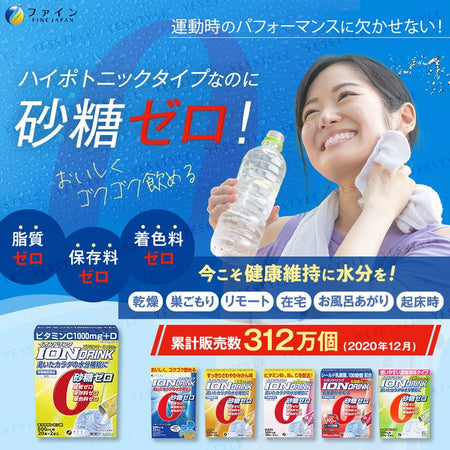 FINE JAPAN - Ion Drink With Vitamin C + D Plus+, 3.2g x 22, 112 g, 4976652015876