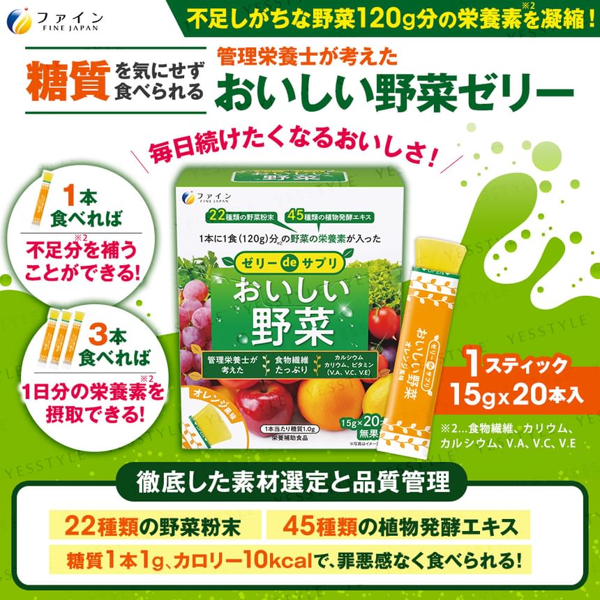 FINE JAPAN - Delicious Veggie Jelly Orange Flavor, 15g x 20, 347 g, 4976652016040