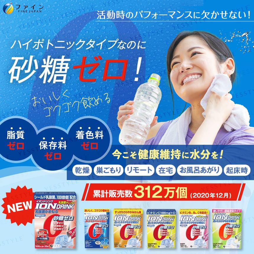 FINE JAPAN - Ion Drink With Lactic Acid Plus+, 3g x 20, 112 g, 4976652016507