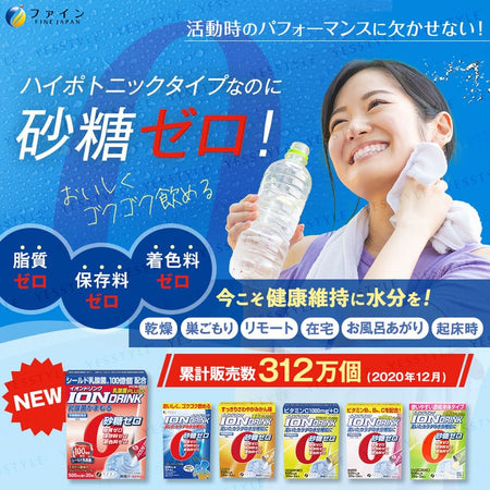 FINE JAPAN - Ion Drink With Lactic Acid Plus+, 3g x 20, 112 g, 4976652016507