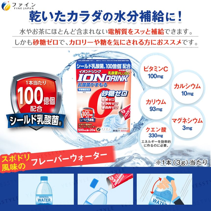 FINE JAPAN - Ion Drink With Lactic Acid Plus+, 3g x 20, 112 g, 4976652016507