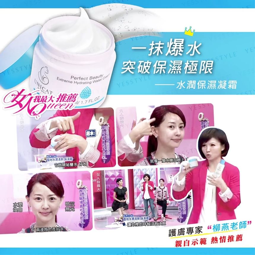 UNICAT - Perfect Beauty Extreme Hydrating Water Cream, 50ml, 150 g, 4715862362888