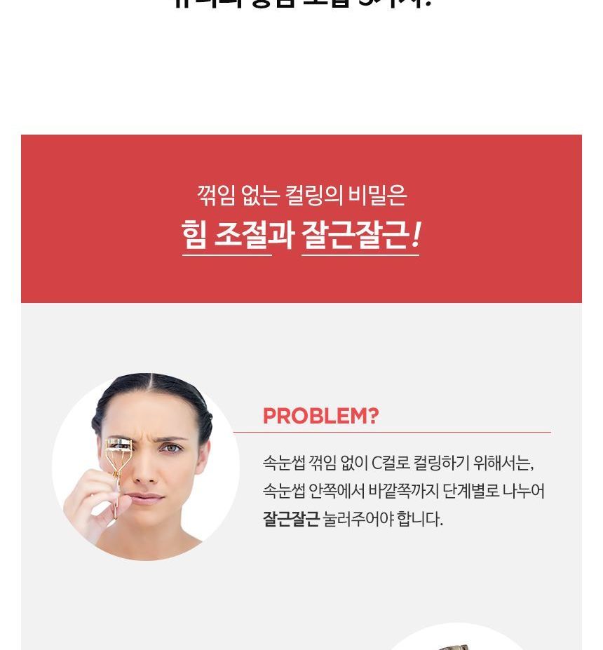 THE FACE SHOP - Daily Beauty Tools Eyelash Spring Curler, 1 pc, 65 g, 8801051583786