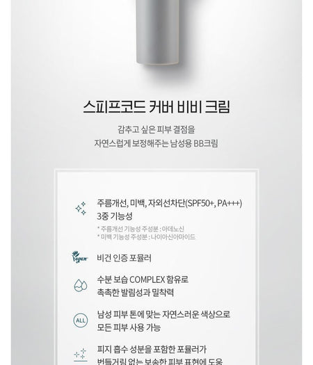 THE FACE SHOP - Spiff Codes Cover BB Cream, 50nl, 87 g, 8801051650617