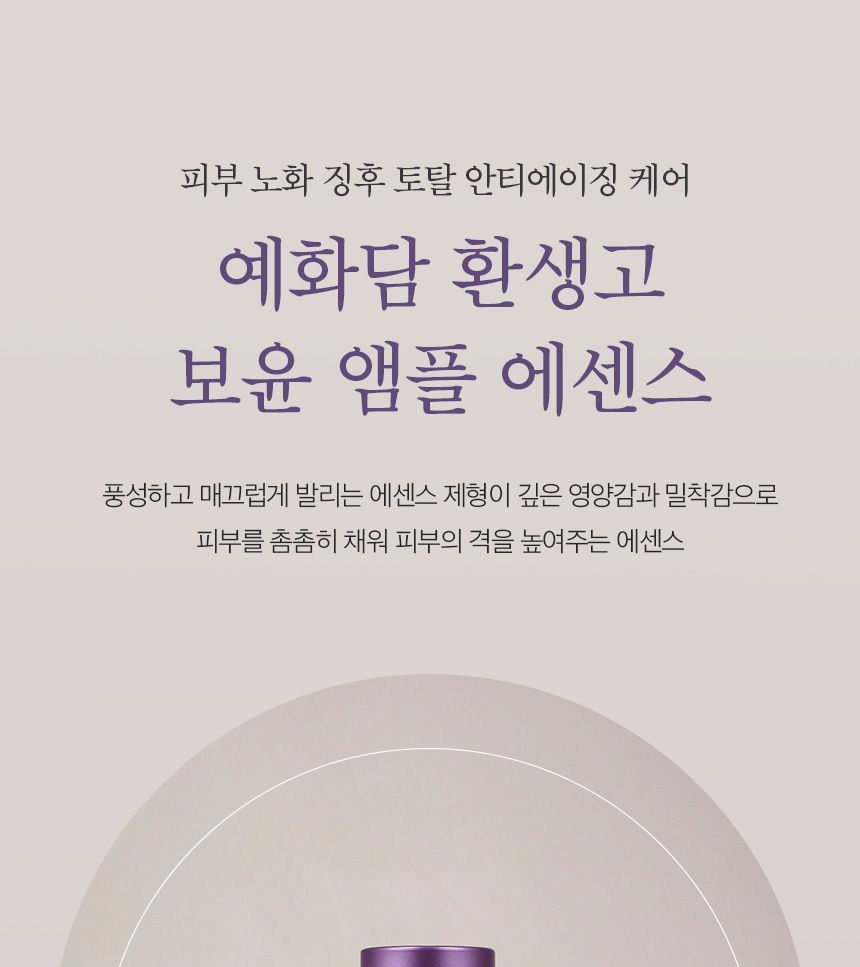 THE FACE SHOP - Yehwadam Hwansaenggo Ultimate Rejuvenating Serum Concentrate, 45ml, 237 g, 8801051616156