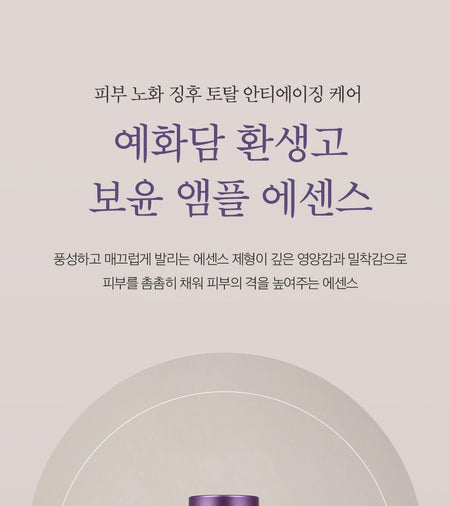 THE FACE SHOP - Yehwadam Hwansaenggo Ultimate Rejuvenating Serum Concentrate, 45ml, 237 g, 8801051616156