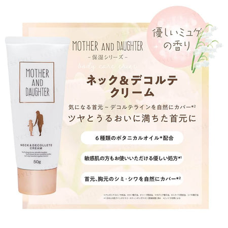 Mother & Daughter - Neck & Decollete Cream, 50g, 80 g, 4540811801053