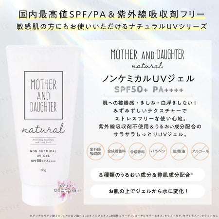 Mother & Daughter - Natural Non-Chemical UV Gel, 50g, 80 g, 4540811802203