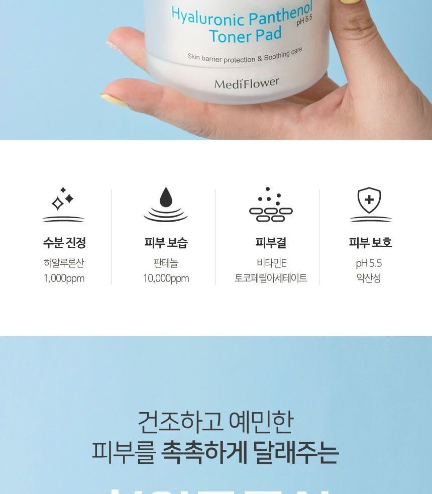 MediFlower - Hyaluronic Panthenol Toner Pad, 180ml, 299 g, 8809731951863