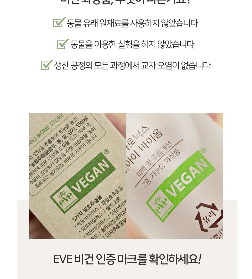 MediFlower - Aronyx Vegan.i Biome Eye Cream, 40ml, 56 g, 8809731951627