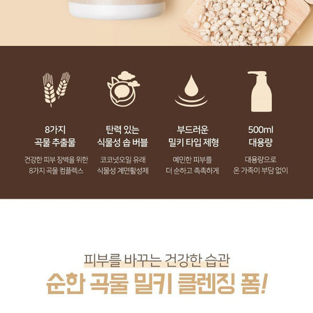 MediFlower - Grain Facial Milky Cleansing Foam, 500ml, 583 g, 8809731951771