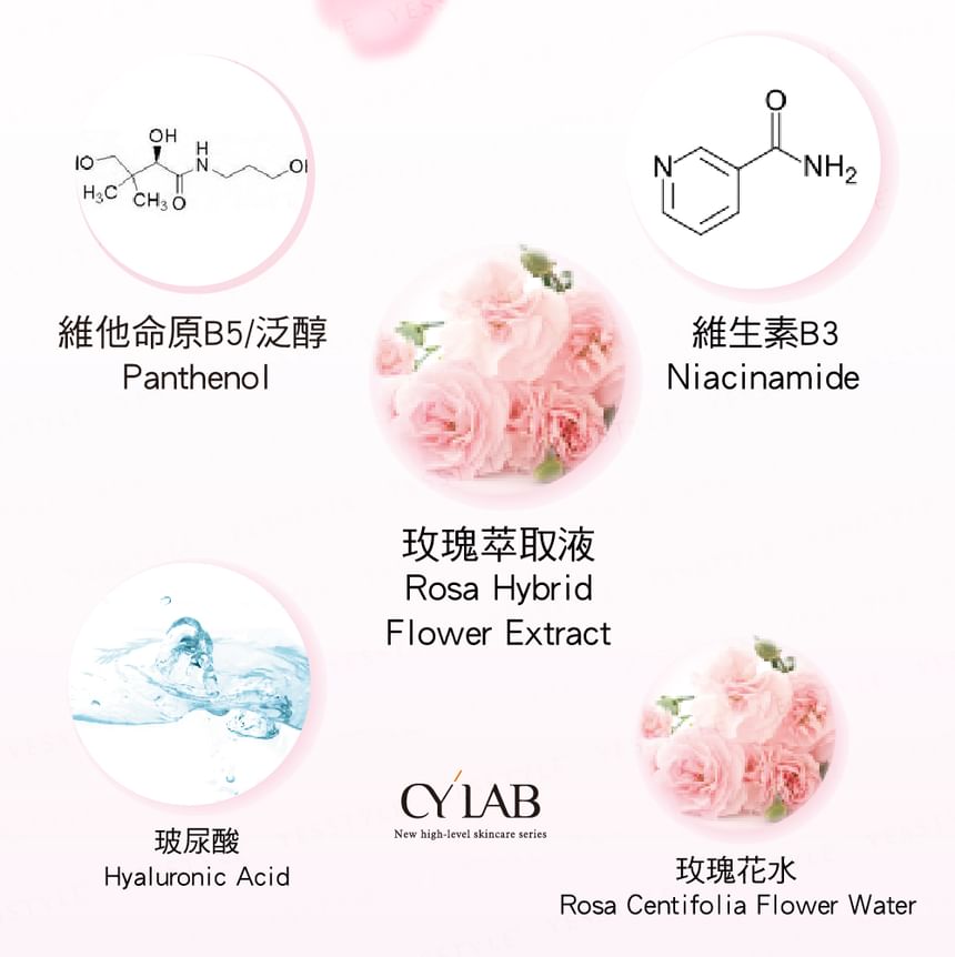 CYLAB - Rose Supreme Essence, 30ml, 180 g, 4712757591514