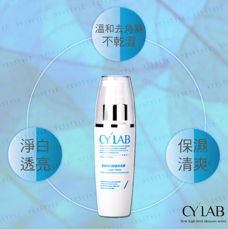 CYLAB - Copper Peptide Whitening & Moisturizing Exfoliating Gel, 100ml, 200 g, 4712757591569