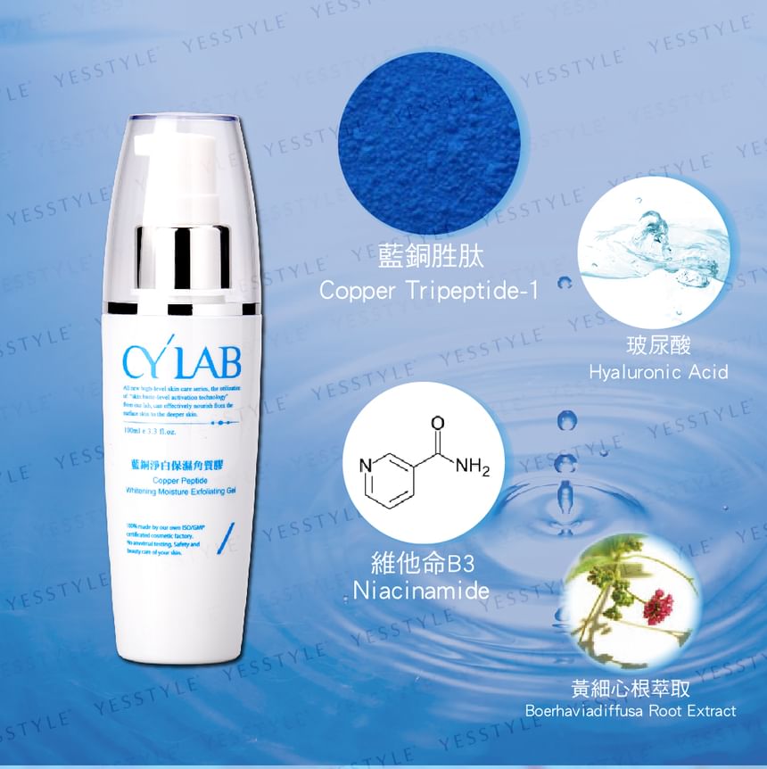 CYLAB - Copper Peptide Whitening & Moisturizing Exfoliating Gel, 100ml, 200 g, 4712757591569