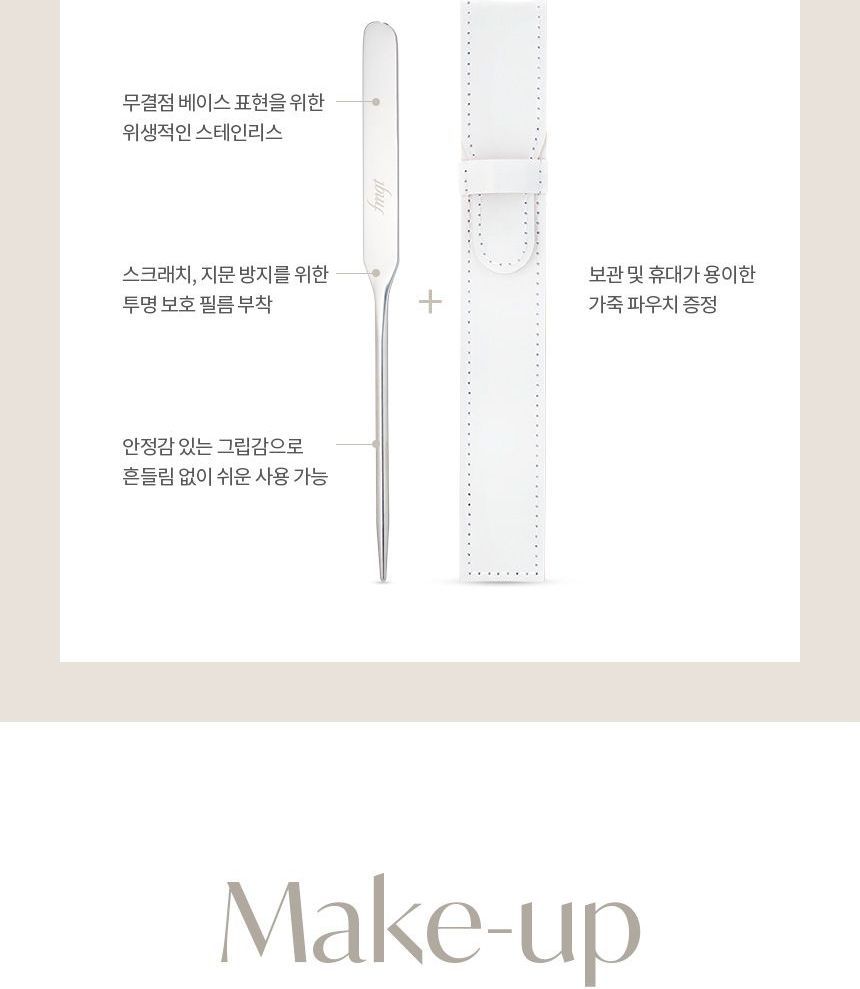 THE FACE SHOP - fmgt Makeup Spatula, 1 pc, 22 g, 8801051953916