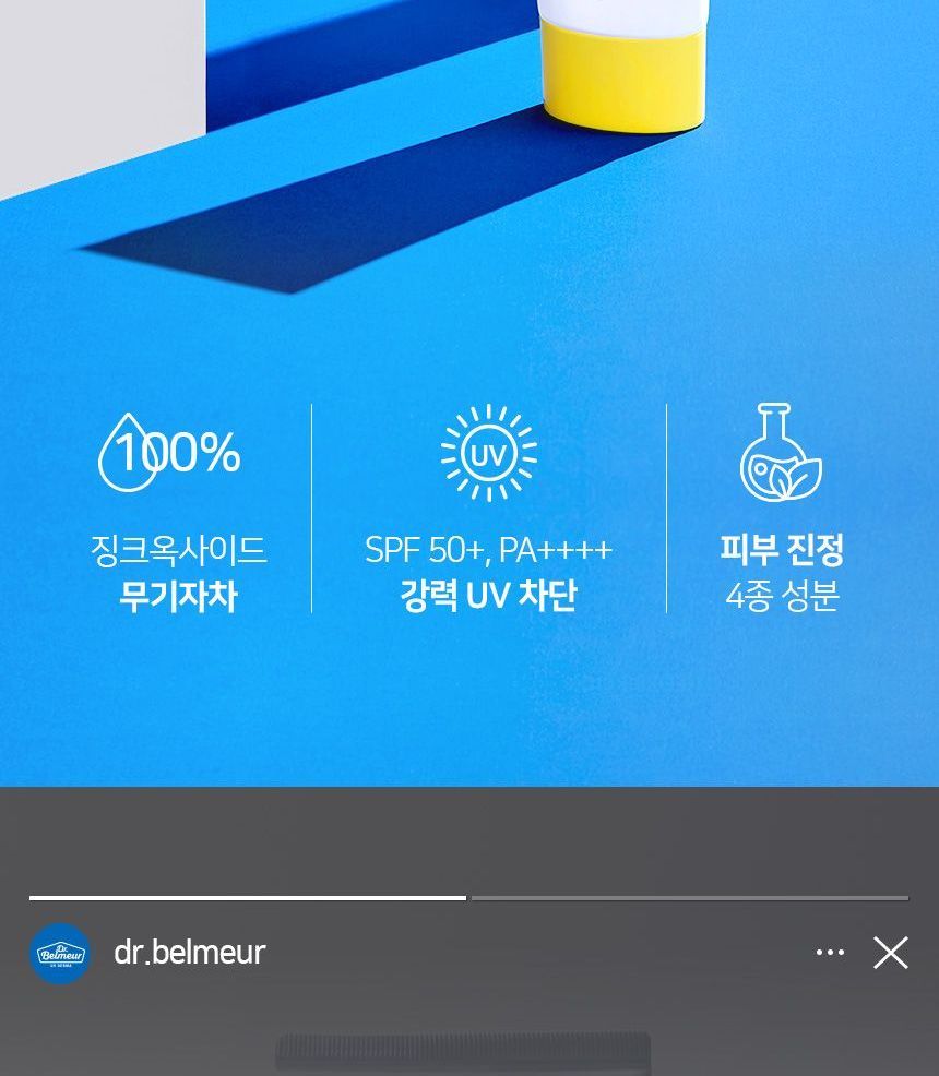 THE FACE SHOP - Dr. Belmeur UV Derma Zinc 100 Mineral Sun Cream, 50ml, 87 g, 8801051248630