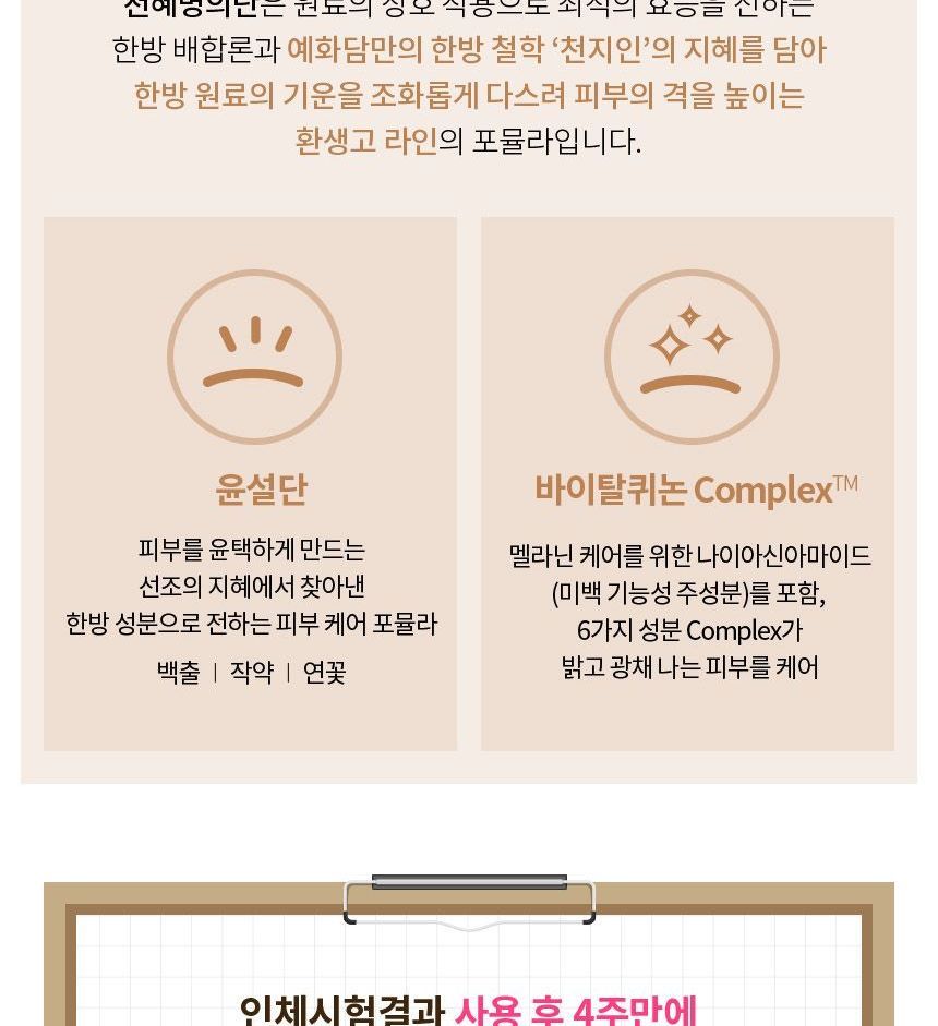 THE FACE SHOP - Yehwadam Hwansaenggo Snow Glow Dark Spot Correcting Cream Special Set, 3 pcs, 521 g, 8801051469882