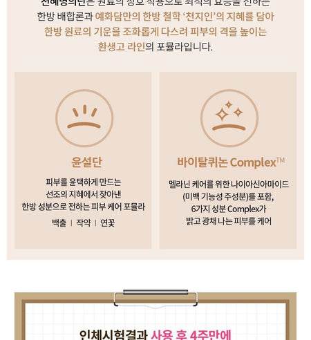 THE FACE SHOP - Yehwadam Hwansaenggo Snow Glow Dark Spot Correcting Cream Special Set, 3 pcs, 521 g, 8801051469882