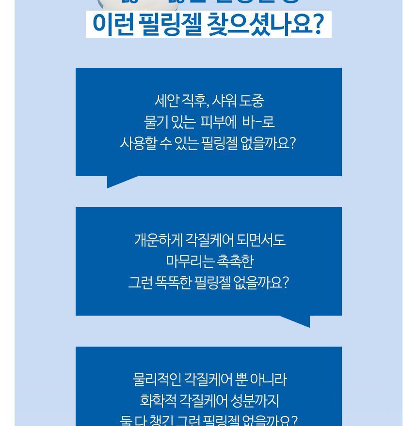 THE FACE SHOP - Dr. Belmeur Amino Clear Peeling Gel, 130ml, 160 g, 8801051252217