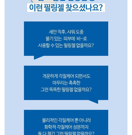 THE FACE SHOP - Dr. Belmeur Amino Clear Peeling Gel, 130ml, 160 g, 8801051252217