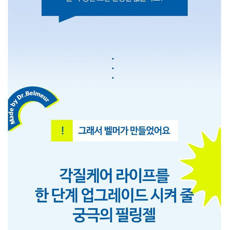 THE FACE SHOP - Dr. Belmeur Amino Clear Peeling Gel, 130ml, 160 g, 8801051252217